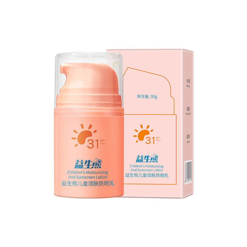 【下单立减50】益生熊儿童润肤防晒乳防晒清爽防水防汗预防晒黑WZ