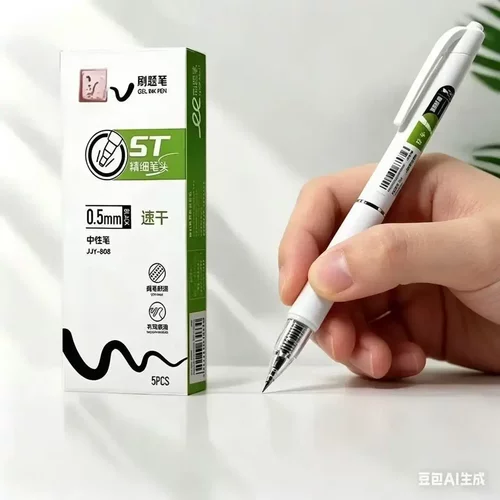 【下单立减50】按动S808速干刷题笔学生考试中性笔ST头秒干签字HX