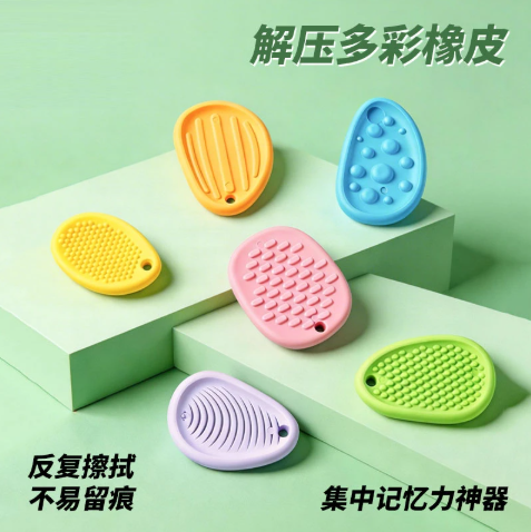 【下单立减50】新款可挂绳子防丢解压多彩橡皮擦的干净学生专用HX