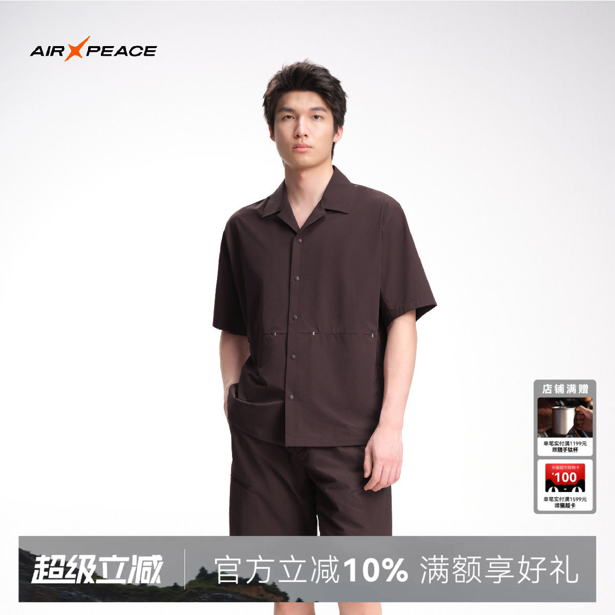 AIR PEACE太平鸟户外衬衫男装夏季休闲宽松通勤外穿透气耐磨舒适