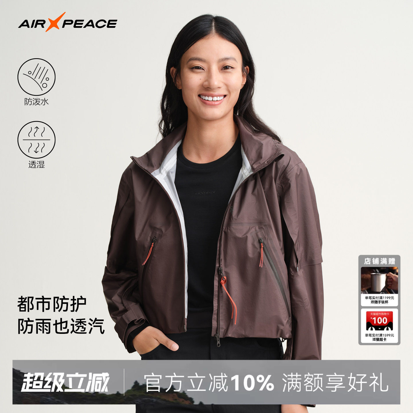 AIR PEACE太平鸟户外夹克短款三防外套女连帽运动春秋休闲衣G131P