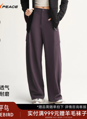 AIR PEACE太平鸟户外弯刀裤女装休闲裤子秋季显高廓形宽松阔腿裤