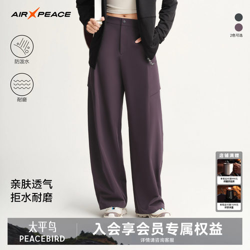 AIR PEACE太平鸟户外弯刀裤女装休闲裤子秋季显高廓形宽松阔腿裤