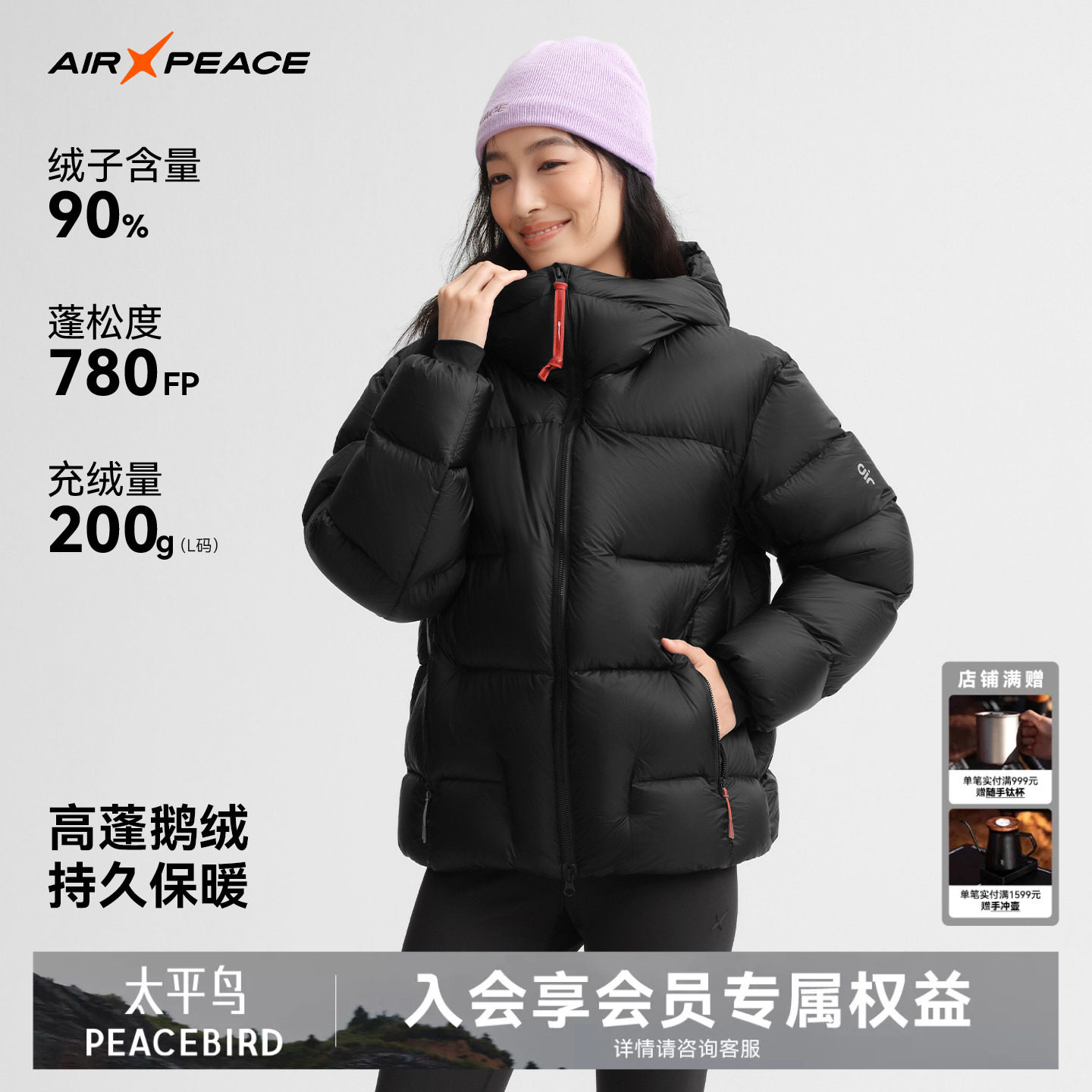 AIR PEACE太平鸟户外羽绒服女款面包服高蓬鹅绒服徒步保暖外套