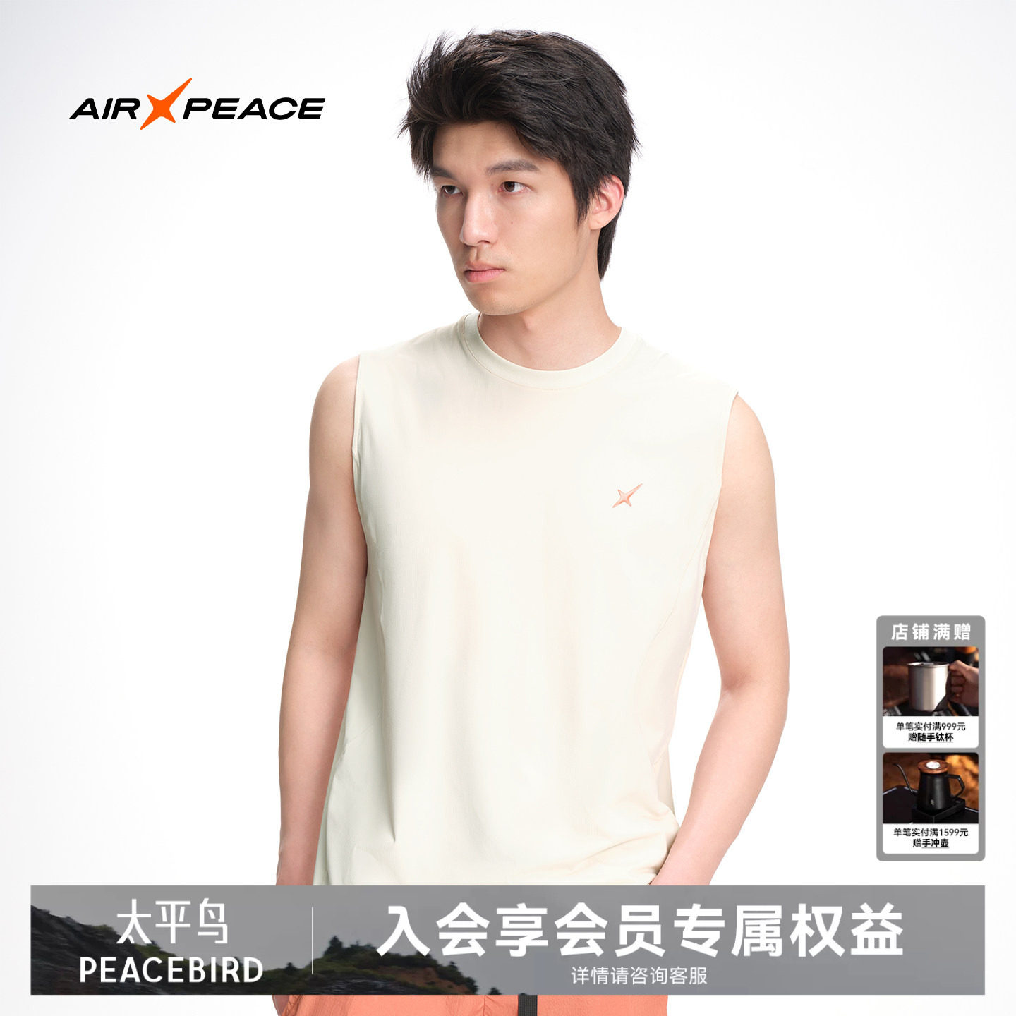 AIR PEACE太平鸟运动背心男士2026新款夏季无袖T恤坎肩运动上衣