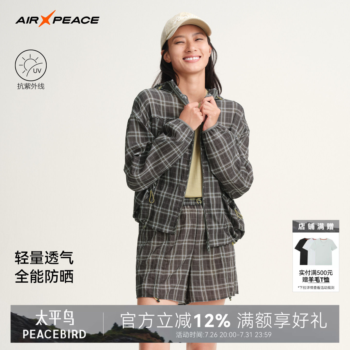 AIR PEACE太平鸟轻盈防晒衣女士夏季长袖外套户外登山徒步上衣