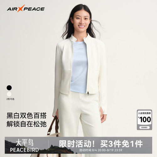 【商场同款】AIR PEACE太平鸟户外立领显瘦卫衣女外套上衣短款