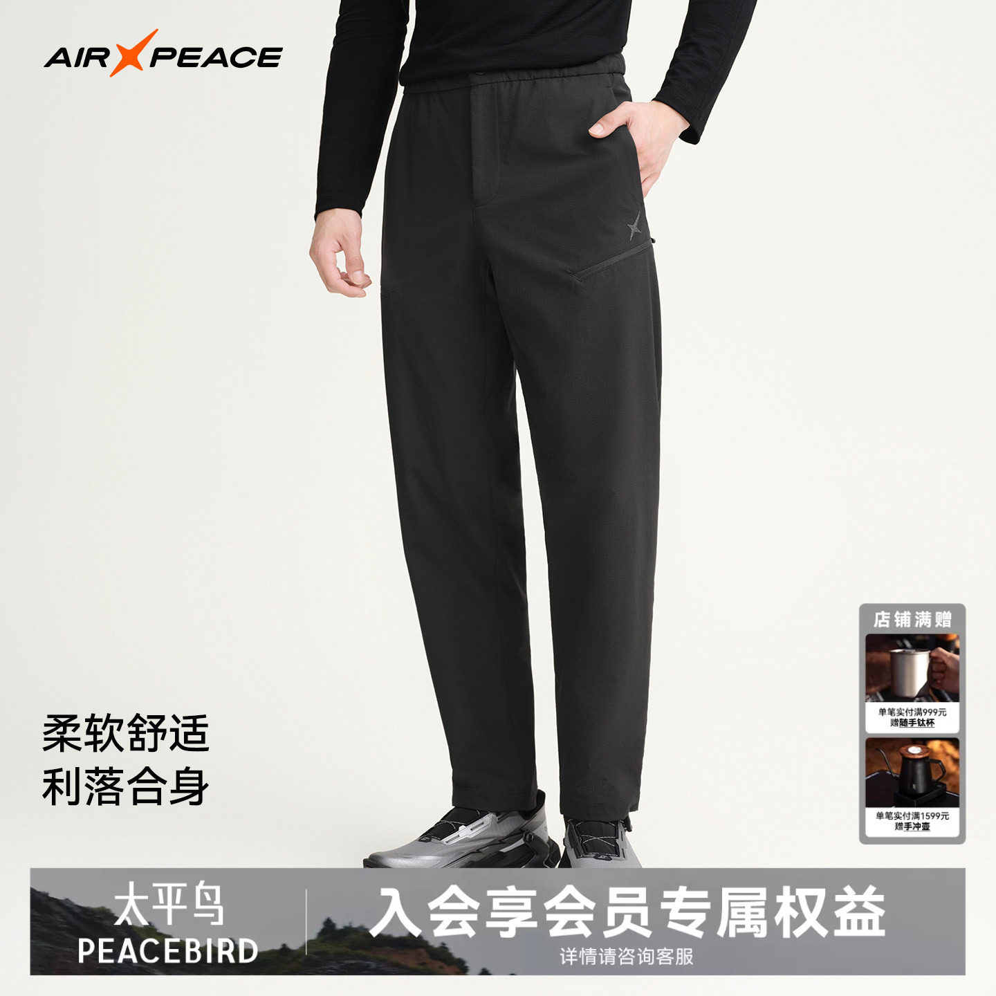 【商场同款】AIR PEACE太平鸟户外长裤男秋季休闲裤直筒徒步裤子