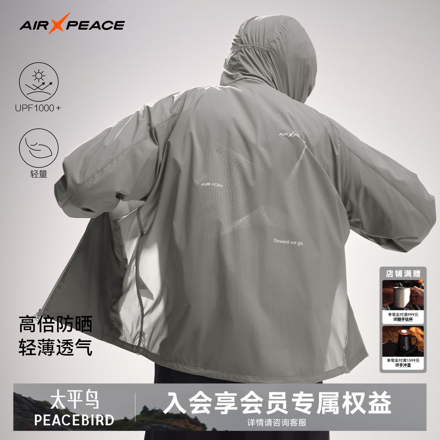 AIR PEACE太平鸟户外防晒衣夹克外套休闲宽松通勤男装透气夏季