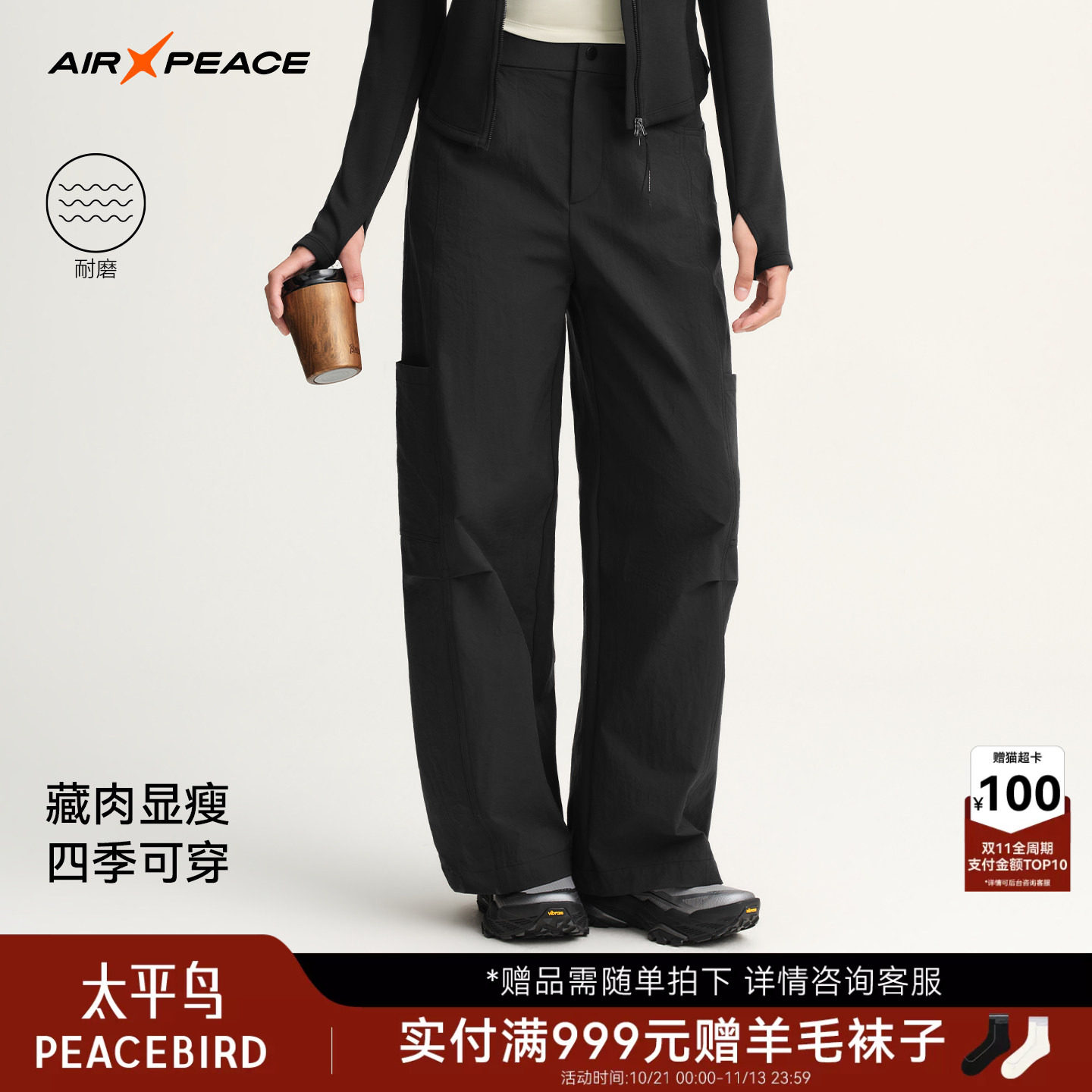 AIR PEACE太平鸟户外工装裤女装秋季休闲宽松弯刀裤阔腿显瘦裤子