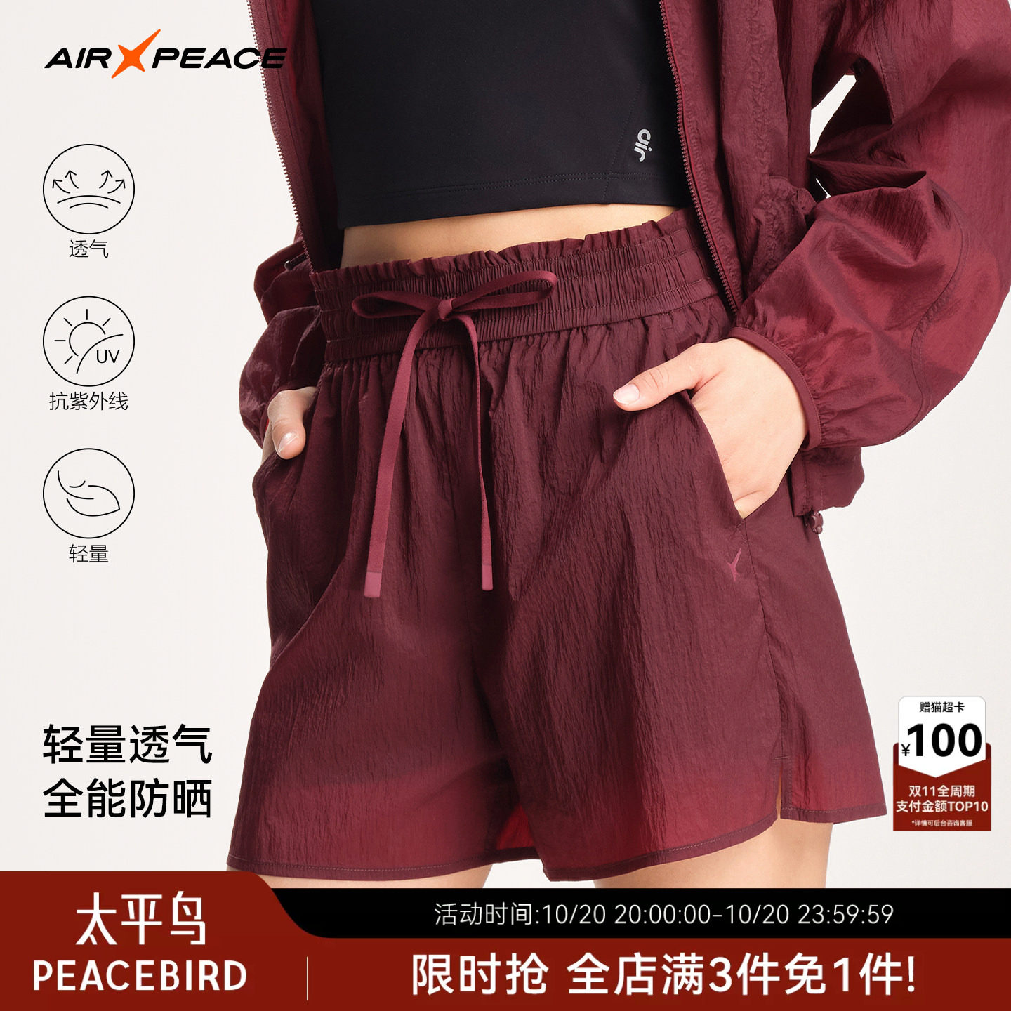 AIR PEACE太平鸟防晒短裤女夏季2026新款户外跑步宽松运动裤