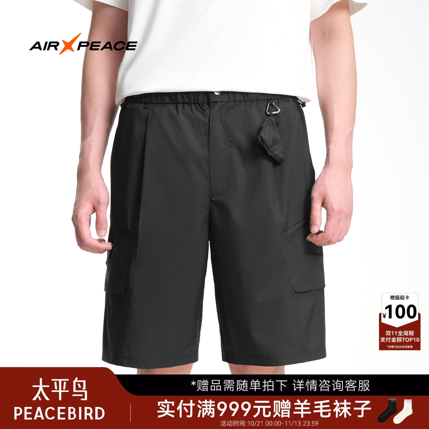 AIR PEACE太平鸟男士短裤透气夏季薄款裤子户外跑步休闲五分裤