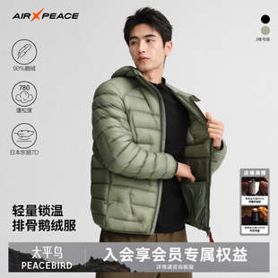 AIR PEACE太平鸟羽绒服2026秋冬男女款轻薄鹅绒排骨保暖连帽外套