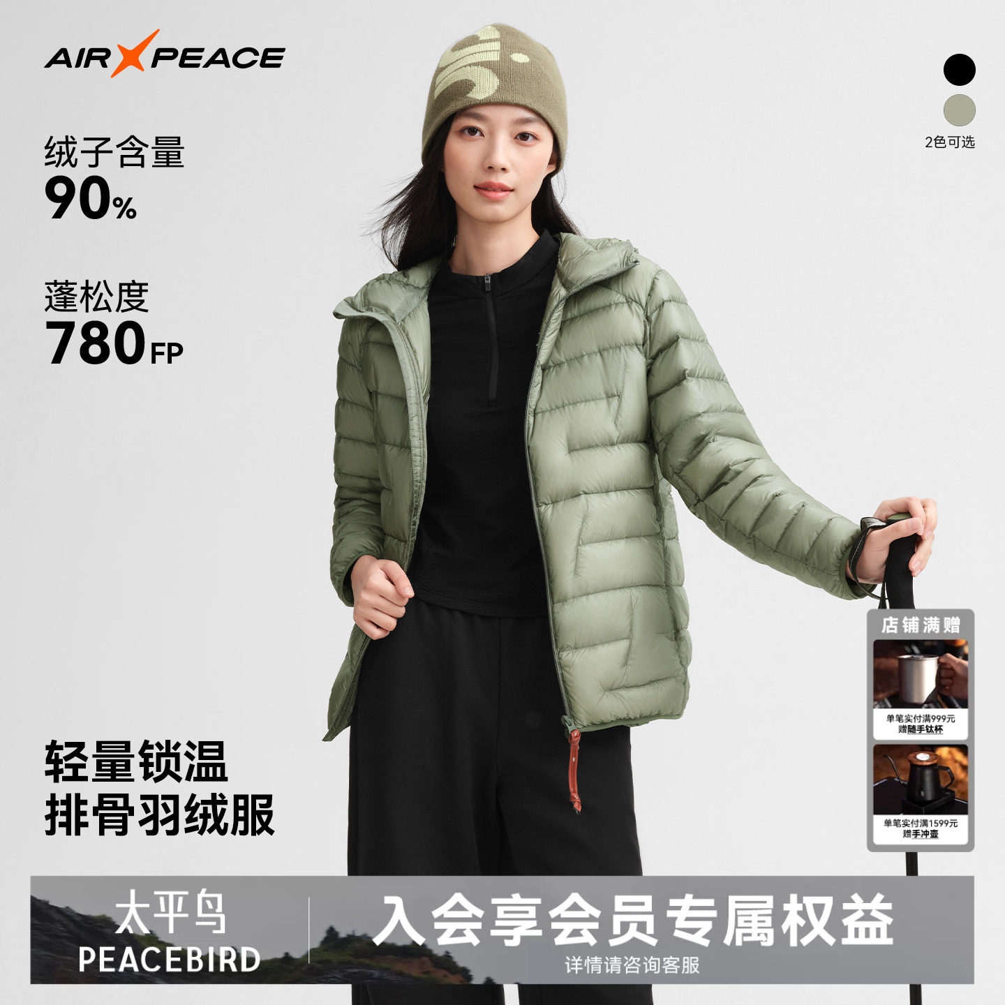 AIR PEACE太平鸟羽绒服2026秋冬女款轻薄鹅绒排骨保暖连帽外套