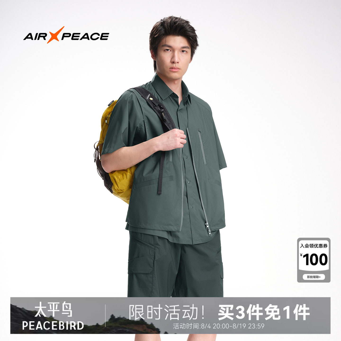 AIR PEACE太平鸟户外工装衬衫男装夏季真两件通勤休闲短袖上衣
