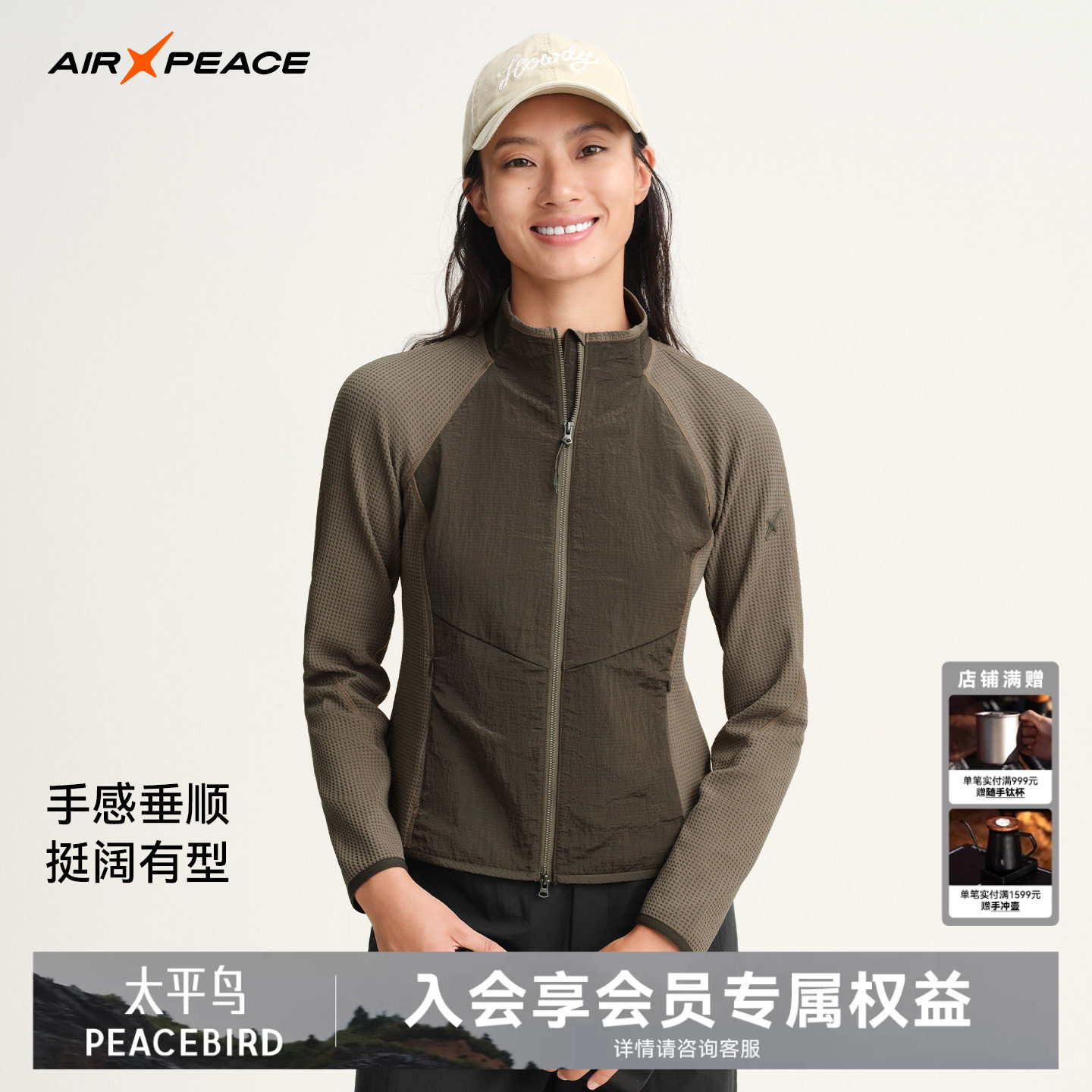 【商场同款】AIR PEACE太平鸟户外华夫格外套女装秋季休闲短外套