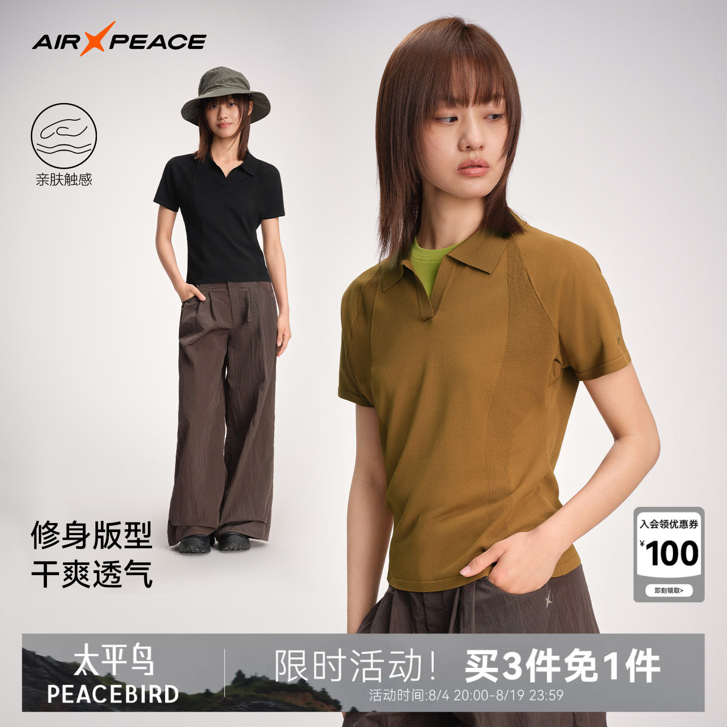 AIR PEACE太平鸟polo衫女装2026新款休闲上衣翻领短袖T恤夏季