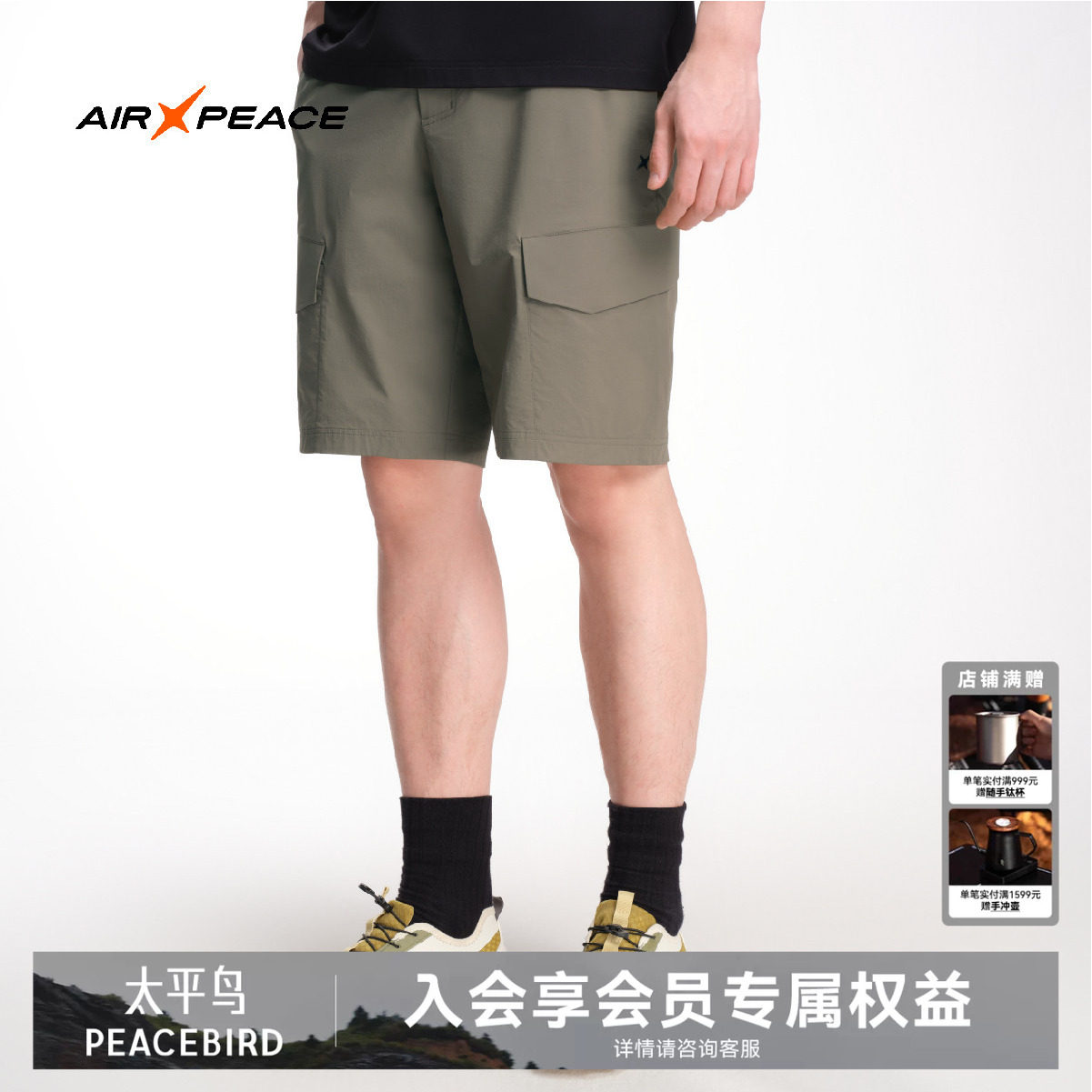 AIR PEACE太平鸟运动短裤男士2026新款夏季宽松跑步裤子五分裤