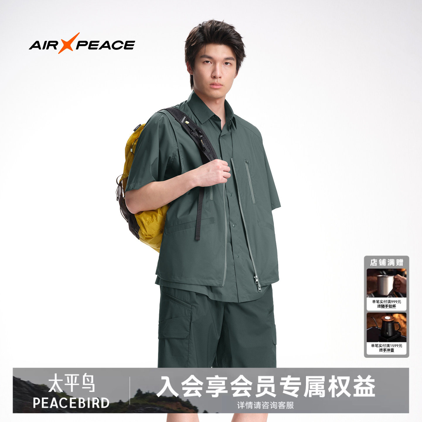 AIR PEACE太平鸟户外工装衬衫男装夏季真两件通勤休闲短袖上衣