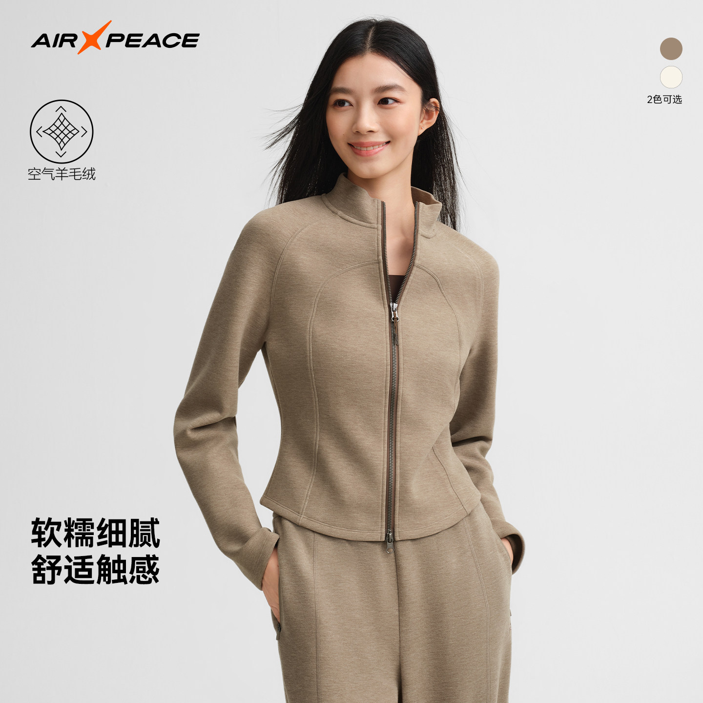 AIR PEACE太平鸟空气羊毛绒外套女装秋季休闲卫衣运动上衣套装