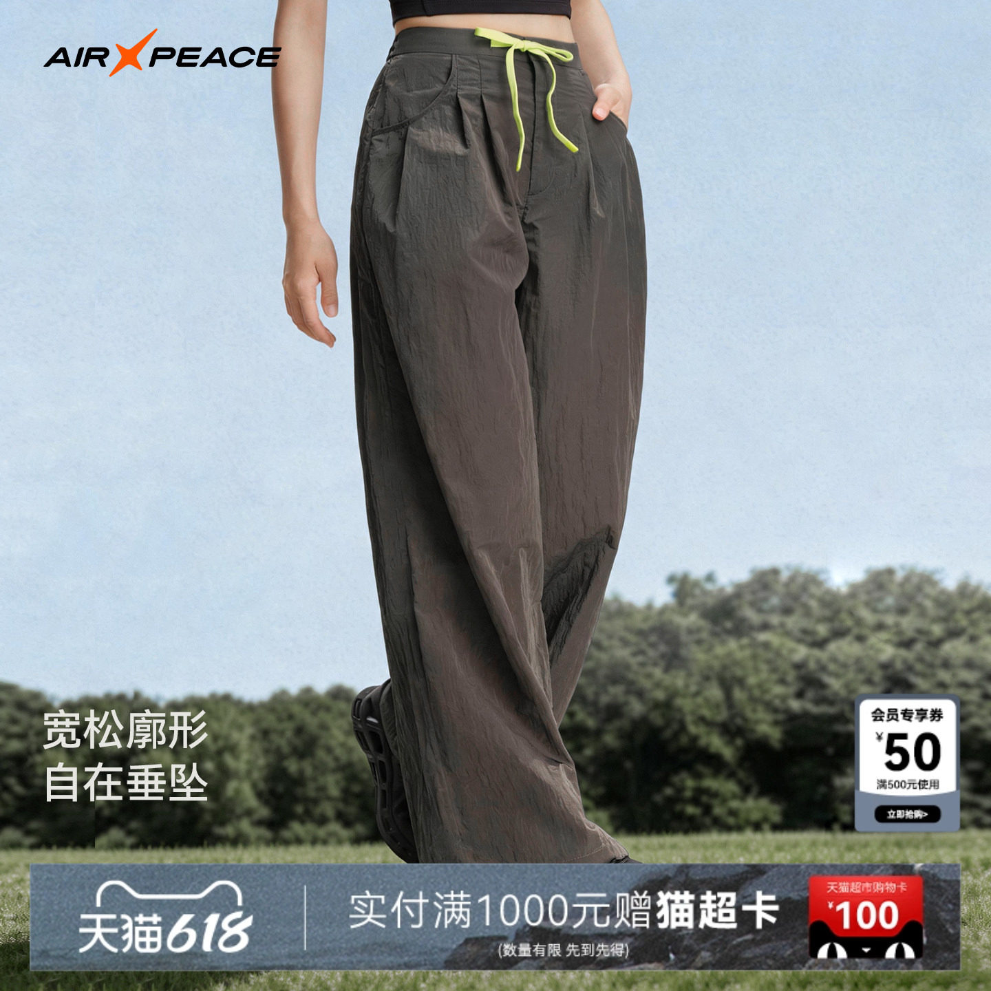 AIR PEACE太平鸟户外休闲长裤夏季女士徒步登山裤子束脚阔腿裤