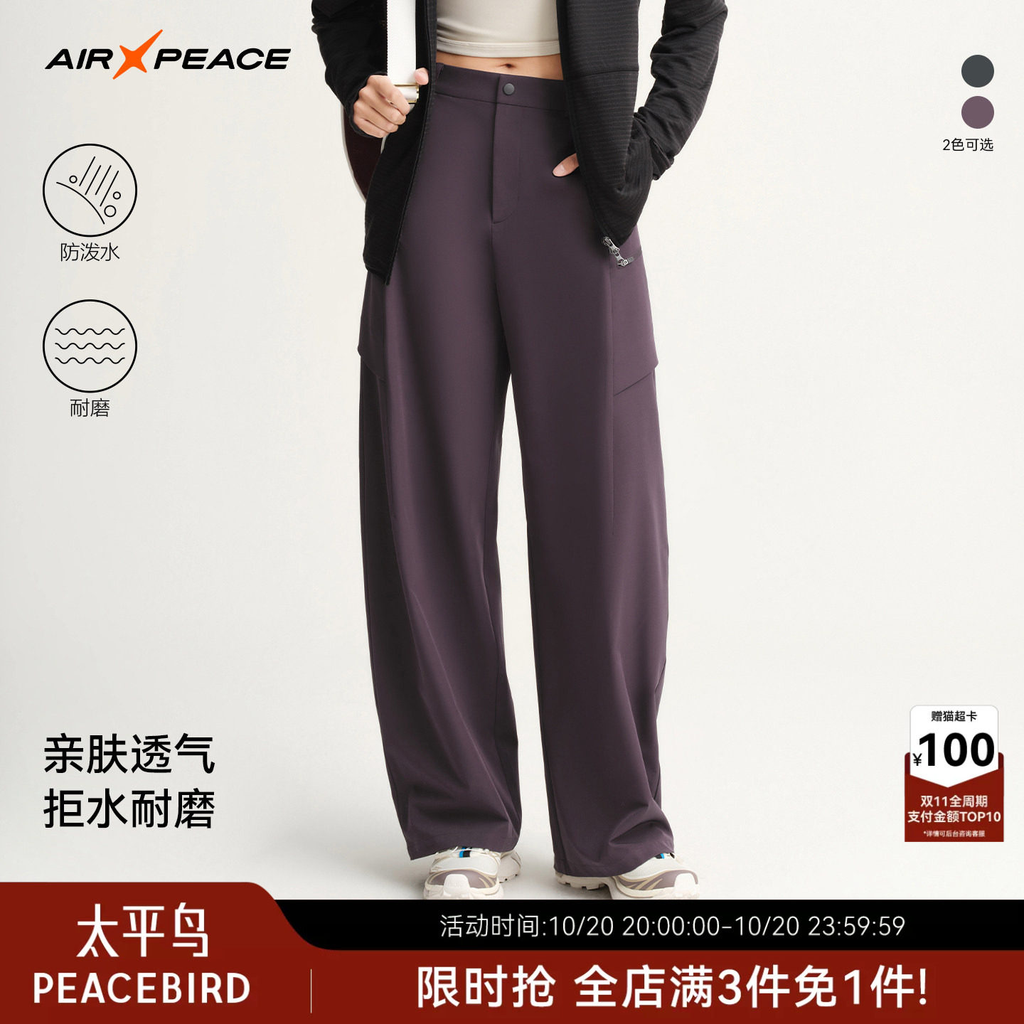 AIR PEACE太平鸟户外弯刀裤女装休闲裤子秋季显高廓形宽松阔腿裤