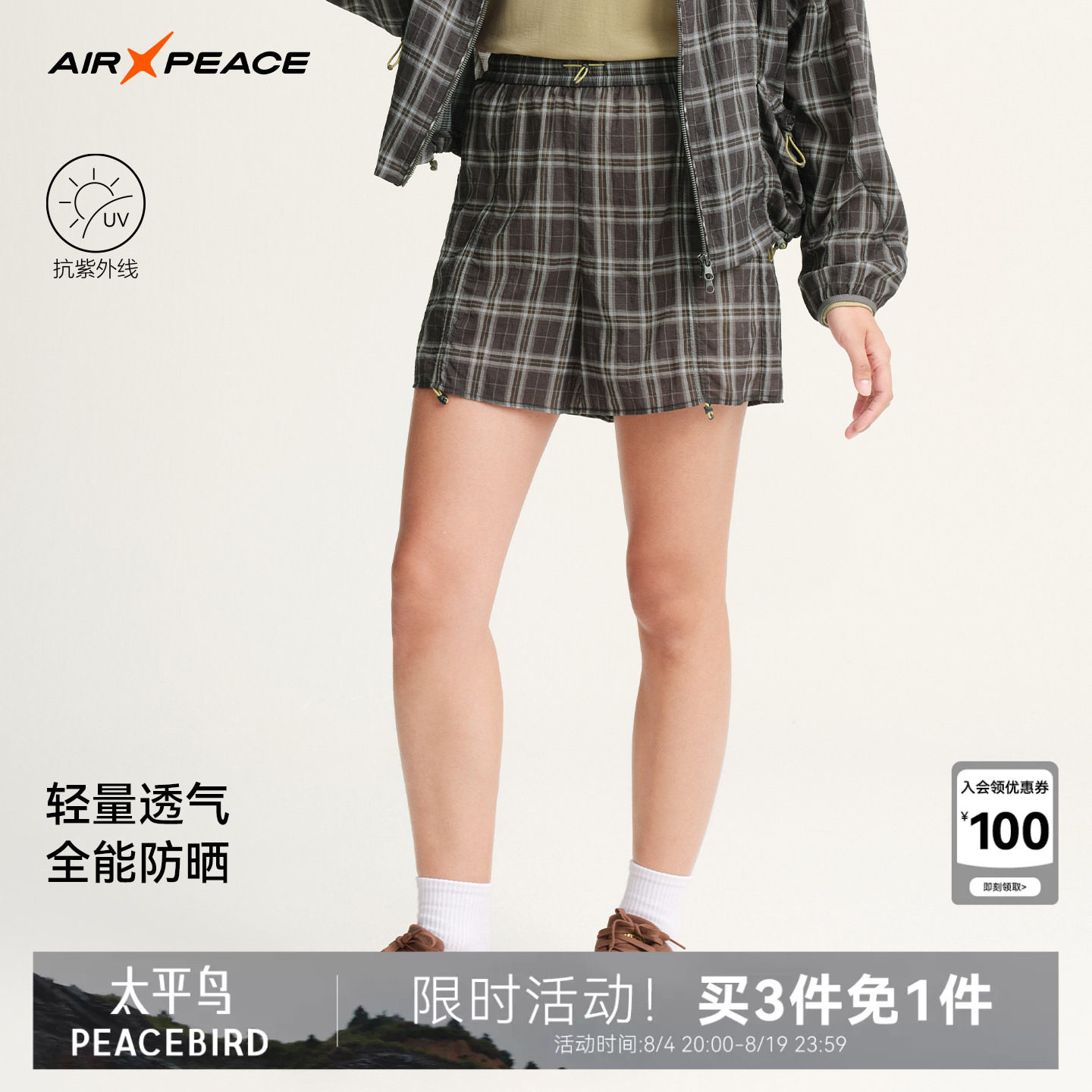AIR PEACE太平鸟运动短裤女士夏季户外徒步运动裤宽松健身裤子