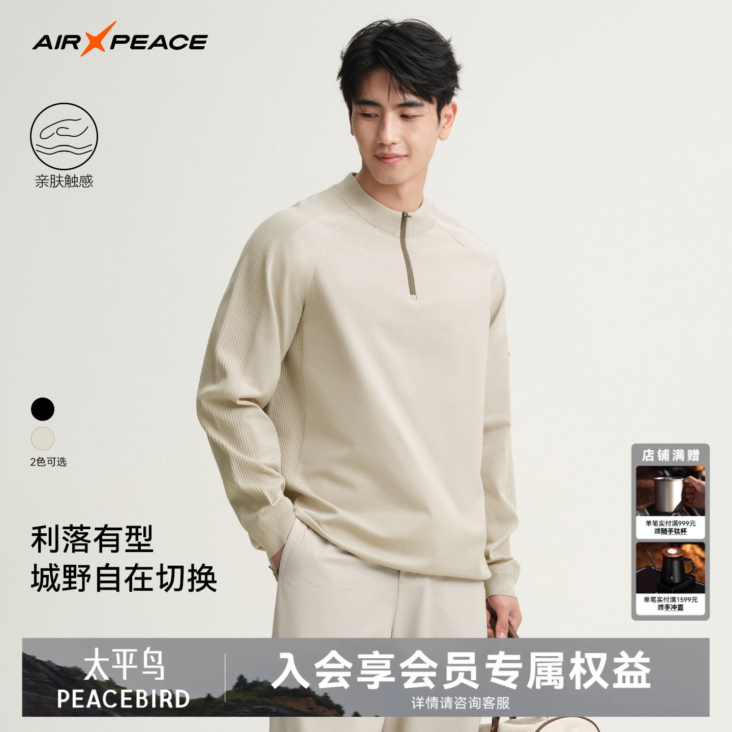 AIR PEACE太平鸟户外半高领针织衫男士秋季半拉链休闲长袖上衣