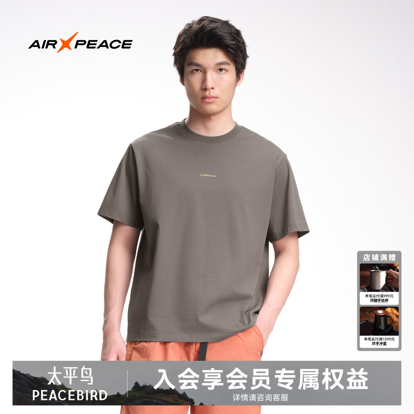AIR PEACE太平鸟撞色印花T恤休闲2026新款男士短袖圆领宽松上衣