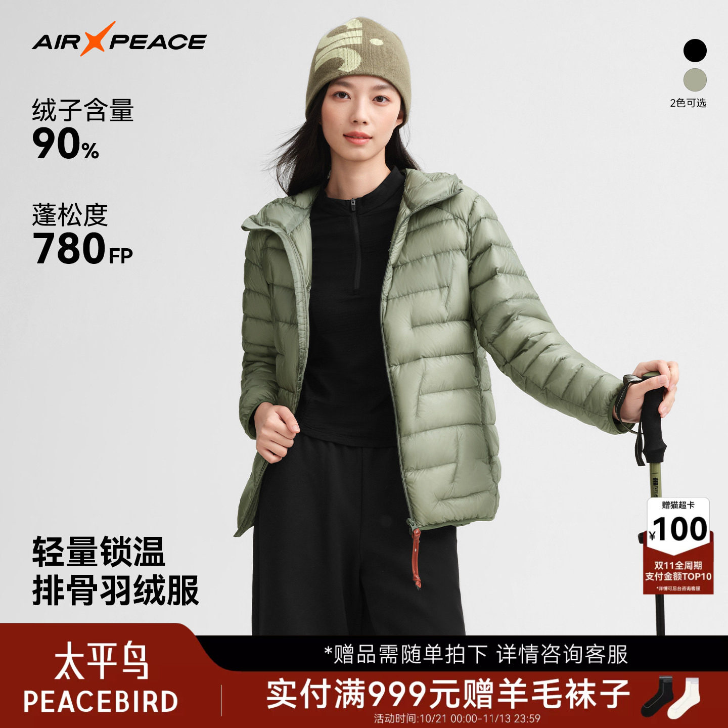AIR PEACE太平鸟羽绒服2026秋冬女款轻薄鹅绒排骨保暖连帽外套