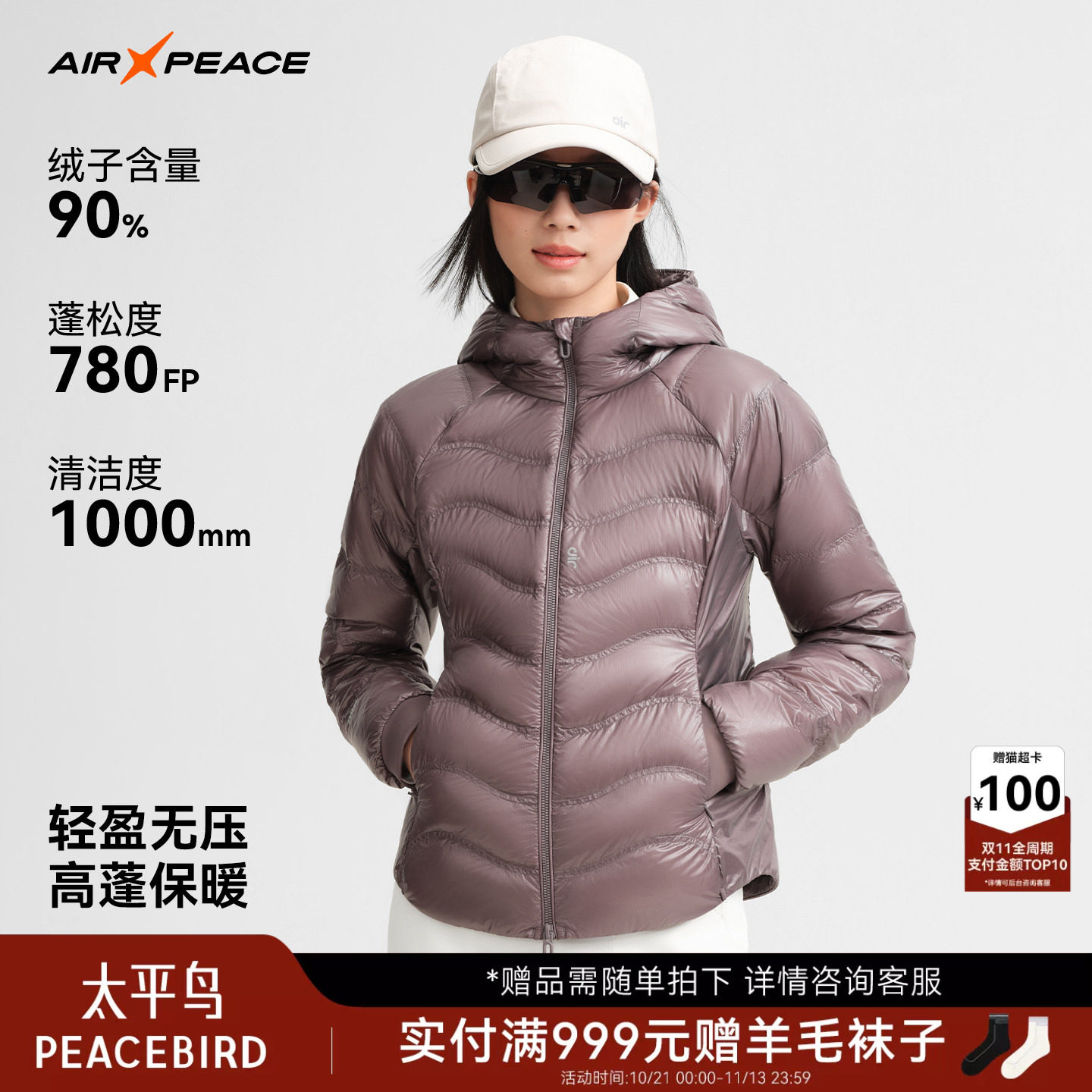 AIR PEACE太平鸟90鹅绒服女款轻薄连帽排骨羽绒服保暖修身外套