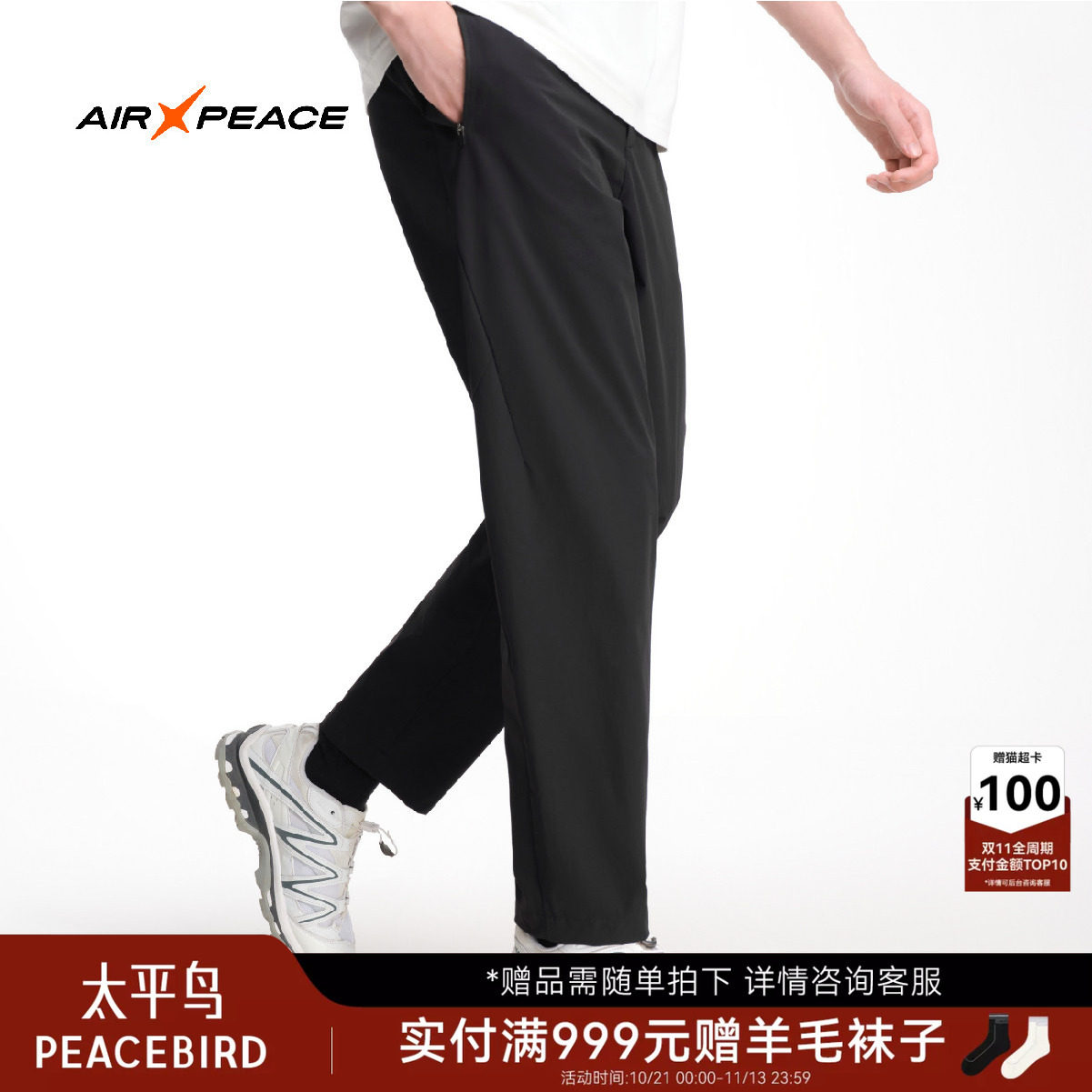 AIR PEACE太平鸟男装直筒休闲裤夏季2026轻薄运动宽松长裤