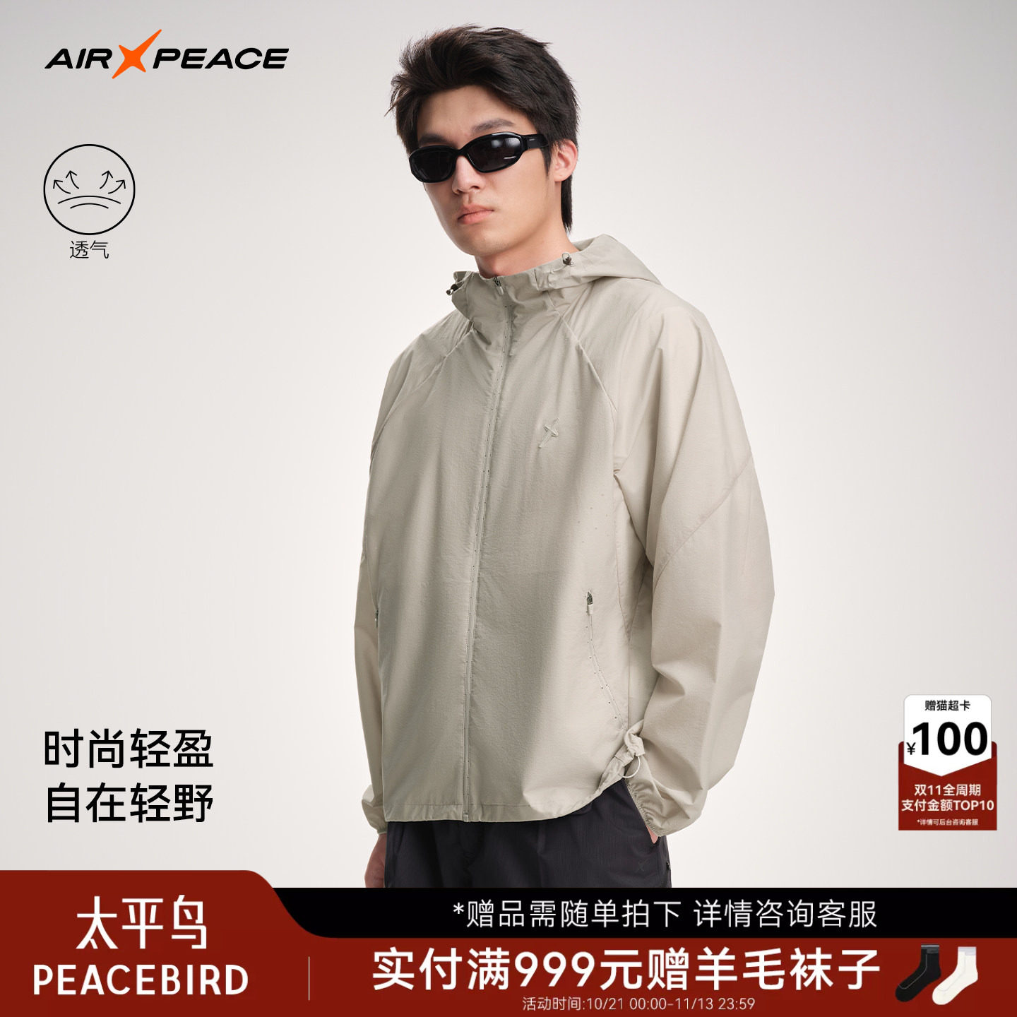 AIR PEACEAIR PEACE太平鸟山系运动2026新款透气夹克夏季户外骑行