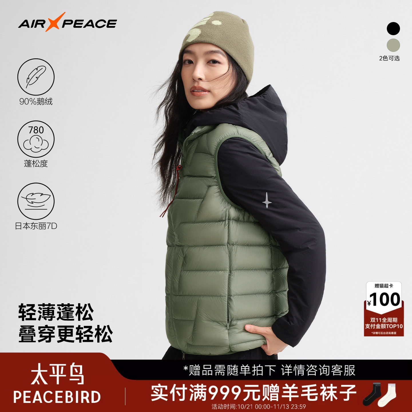 AIR PEACE太平鸟户外羽绒马甲女款轻薄外套登山防风排骨羽绒服