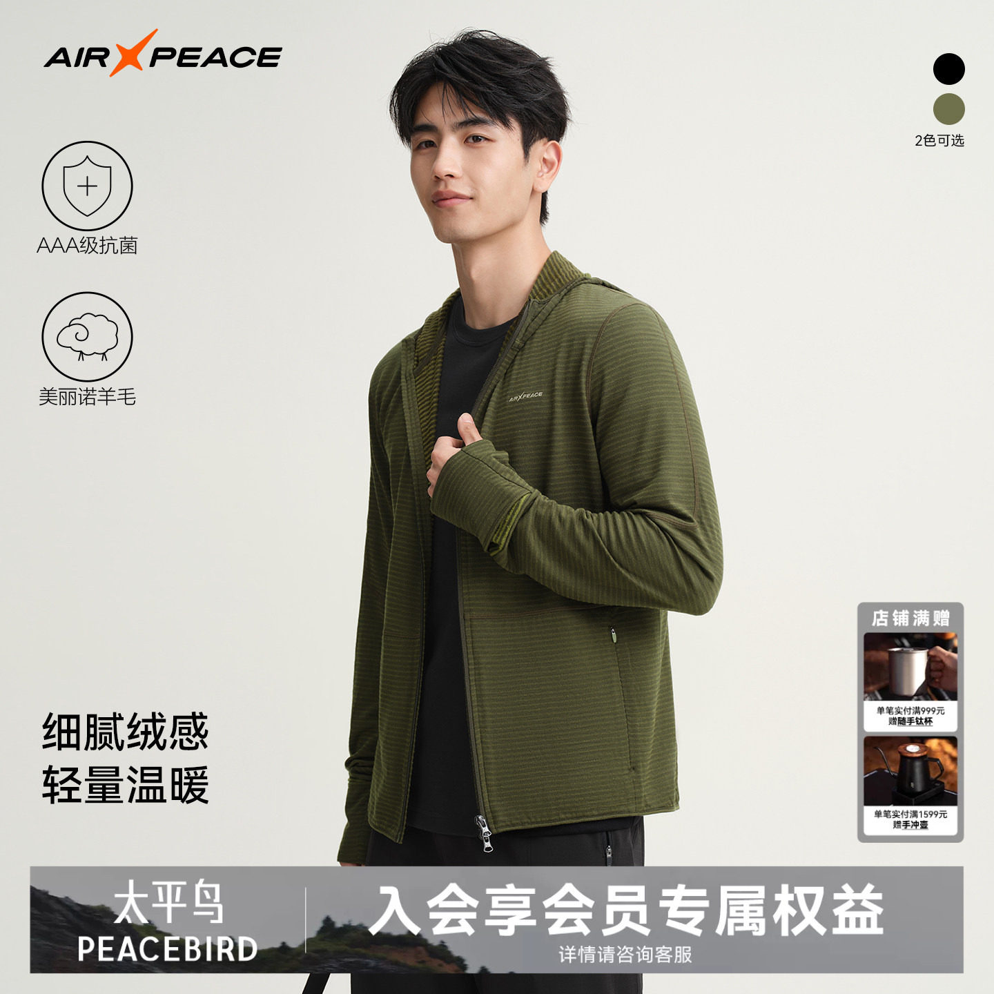 AIR PEACE太平鸟户外羊毛外套男女款抓绒连帽上衣轻便徒步通勤