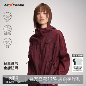 AIR PEACE太平鸟绯影微光防晒衣服夹克女透气轻量化设计夏季外套