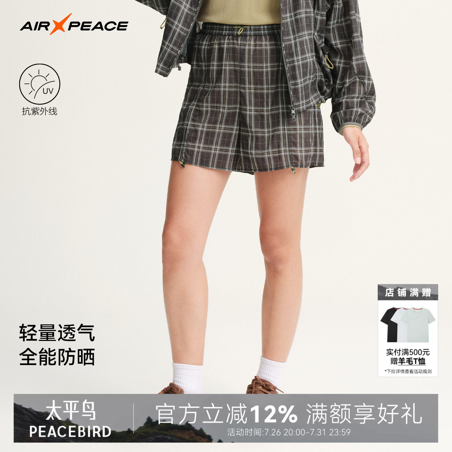 AIR PEACE太平鸟运动短裤女士夏季户外徒步运动裤宽松健身裤子