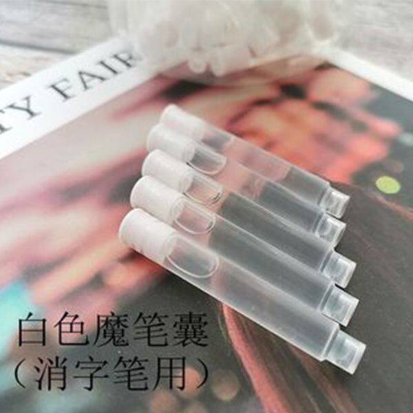 魔笔可替换墨囊消消笔水囊消字笔白色透明学生用文具钢笔可擦笔囊