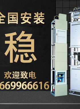 传菜电梯酒店饭店静音曳引送菜传菜机升降机全自动上菜餐梯传菜机