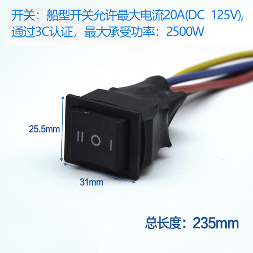 三档正反切换开关  775/795/895电机正反转大电流倒顺开关10A20A