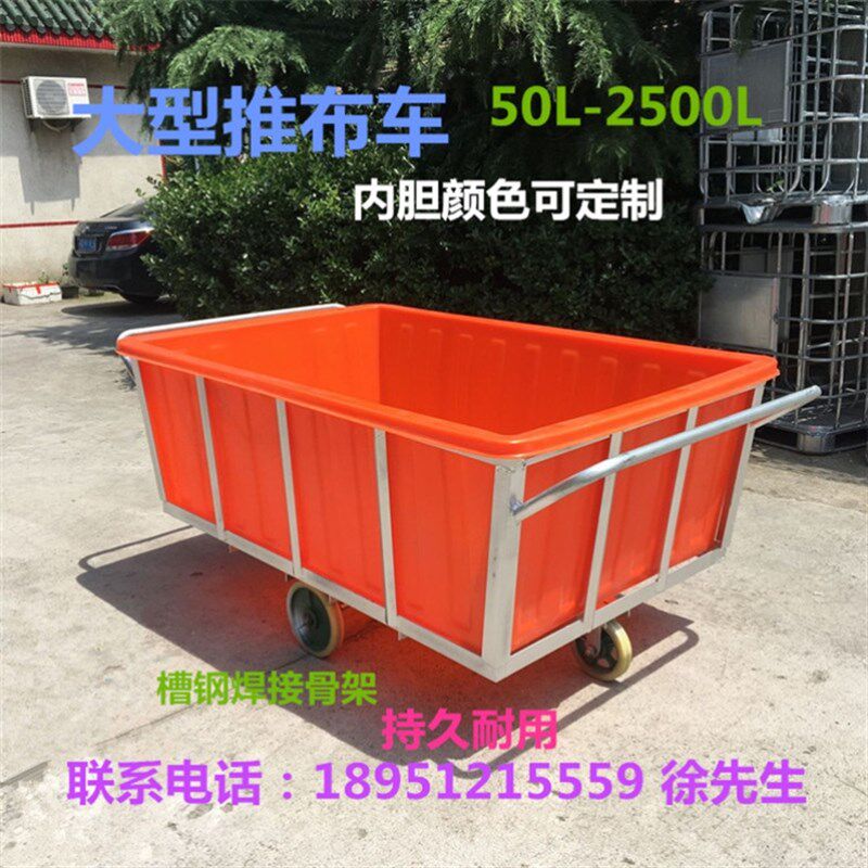 耐磨印染推布车大型水洗厂落布车周转箱洗涤印染桶车纺织塑料筐子
