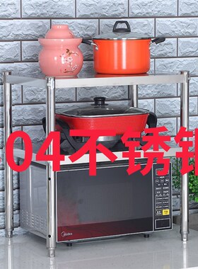 304不锈钢台面分层架两层微波炉架厨房锅碗盆收纳架隔层置物架