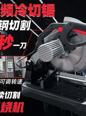 东谷冷切锯金属变频工业级大功率切割机钢材多功能台式45度精密锯