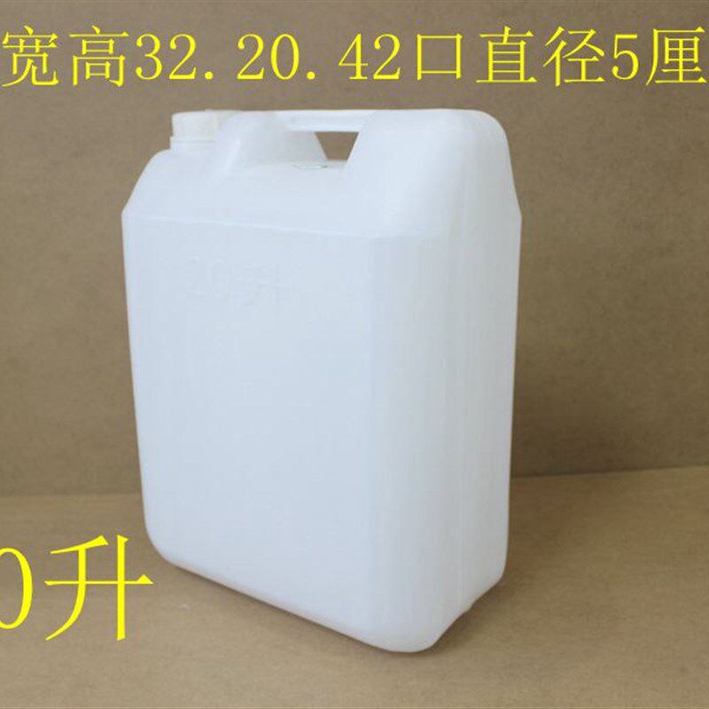食品级加厚高密封桶柴油汽油废水桶25L公斤20升储水家用酒壶包邮