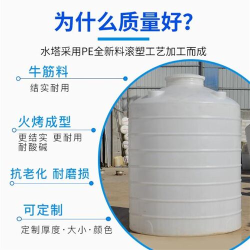 大号塑料水塔加厚储水罐大容量水桶2000升pe水箱1/5/10吨立式户外