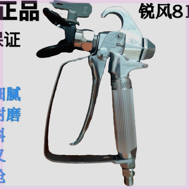 固瑞克无气喷涂喷漆枪国产进口喷涂机喷枪乳胶漆涂料腻子喷枪