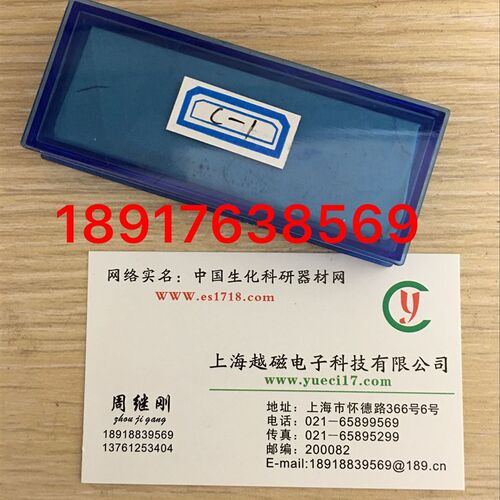 C1型物镜测微尺1/100 镜台测微尺/目镜测微尺 上海光学