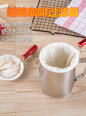 咖啡过滤袋手冲咖啡过滤网咖啡用品超细密冲茶袋港式奶茶店器具