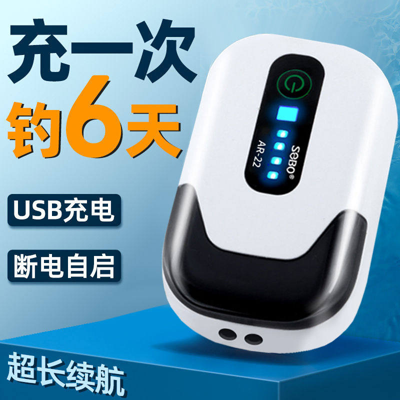 德国进口松宝鱼缸氧气泵超静音小型家用充氧泵养鱼充电两用交直流