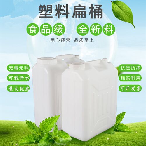 25升塑料桶家用储水桶25公斤kg菜籽油桶小口50斤花生油壶大口酒桶